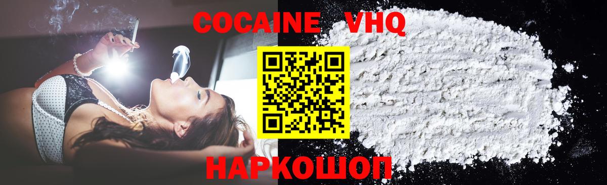 КОКАИН 98% Туапсе