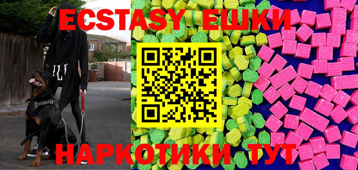 ЭКСТАЗИ XTC  Вход с VPN  Туапсе 