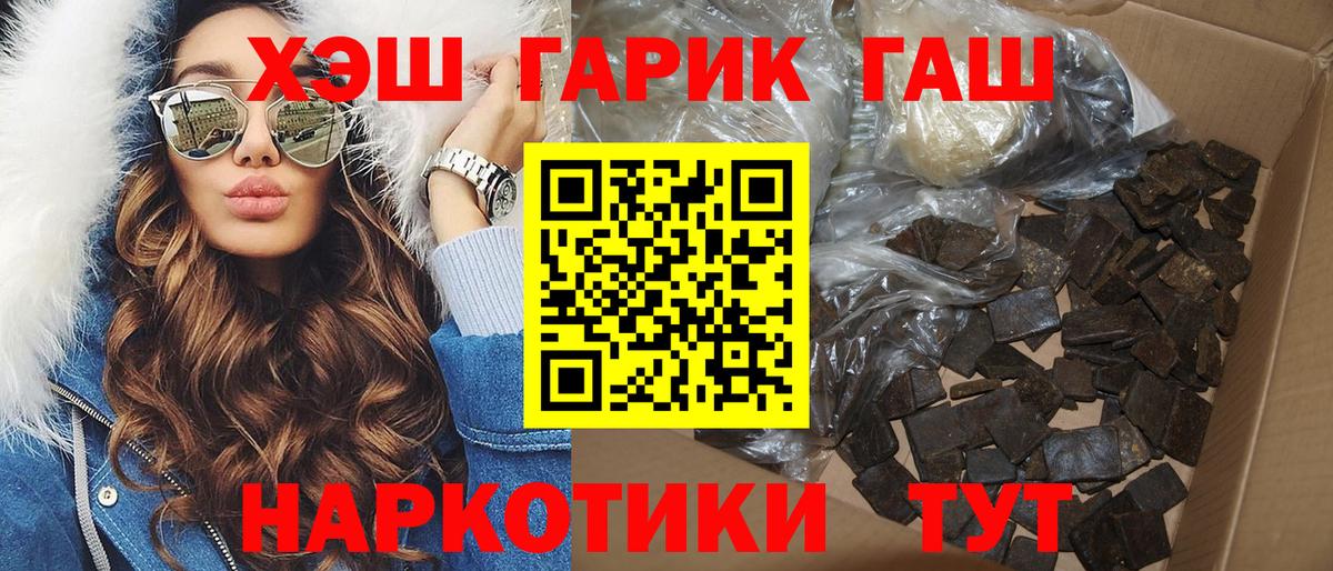 ГАШ Cannabis  ГАШ Cannabis  что такое   Туапсе  Вход с VPN 