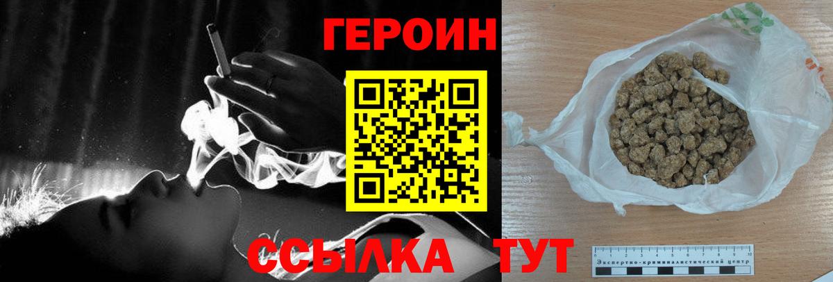 ГЕРОИН гречка  Вход с VPN  Туапсе 