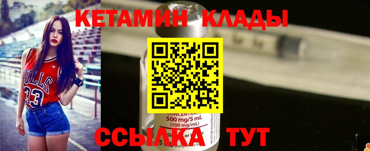КЕТАМИН ketamine  Кетамин ketamine  Туапсе  Вход с VPN 