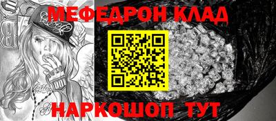 MESCALINE Лесосибирск