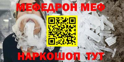 MESCALINE Лесосибирск