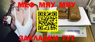 MESCALINE Лесосибирск