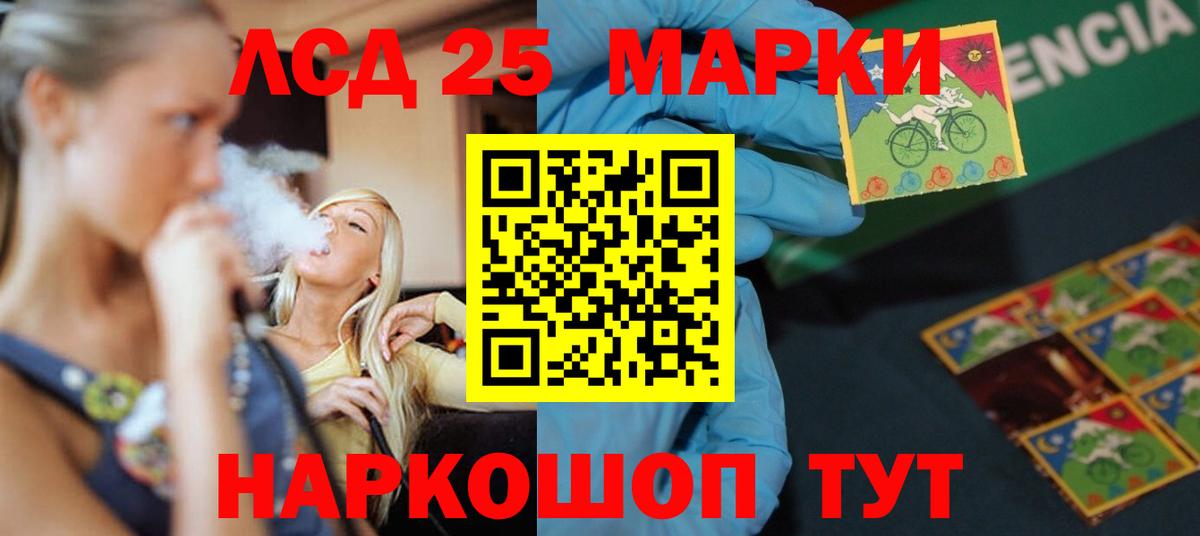ЛСД экстази кислота Туапсе