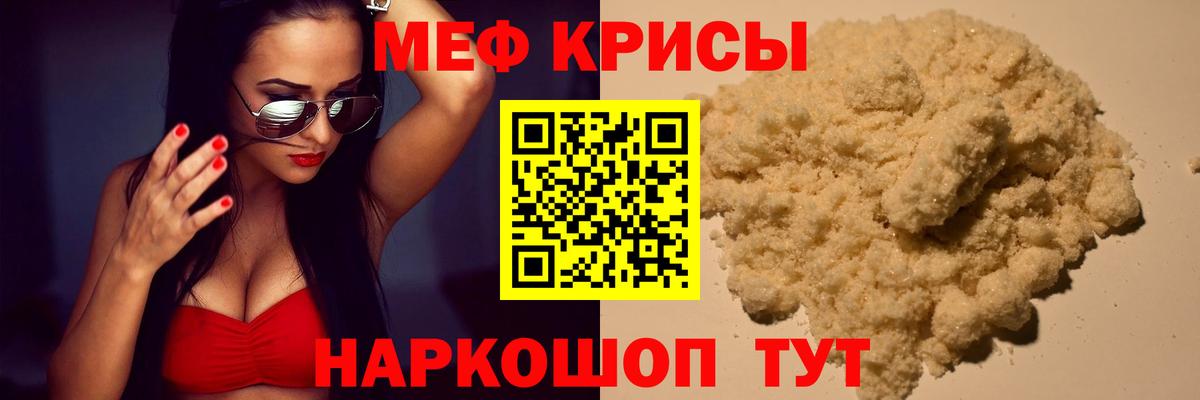 Мефедрон  Туапсе