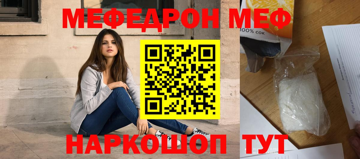 Туапсе  Меф VHQ  МЕФ  Вход с VPN  МЕФ 4 MMC 