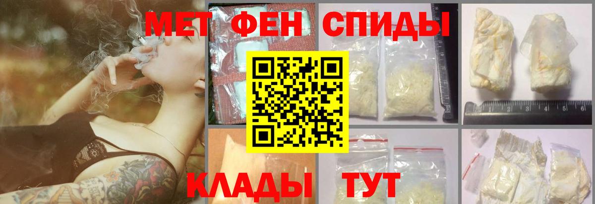 МЕТАМФЕТАМИН пудра  Вход с VPN  Туапсе 