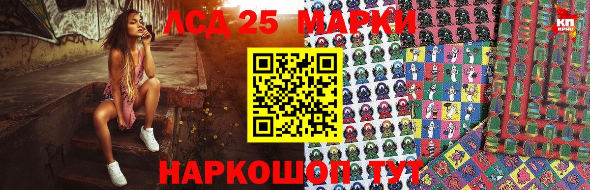 Наркотические марки 1,8мг Туапсе