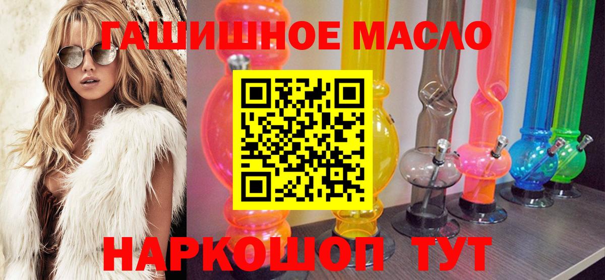 ТГК гашишное масло  Вход с VPN  ТГК гашишное масло    ССЫЛКА  Туапсе 