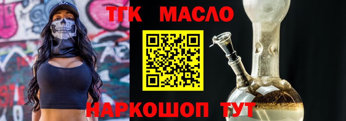 ТГК вейп с тгк Туапсе