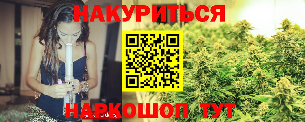 Шишки марихуана White Widow  Канабис семена  Вход с VPN  МАРИХУАНА конопля  Туапсе 